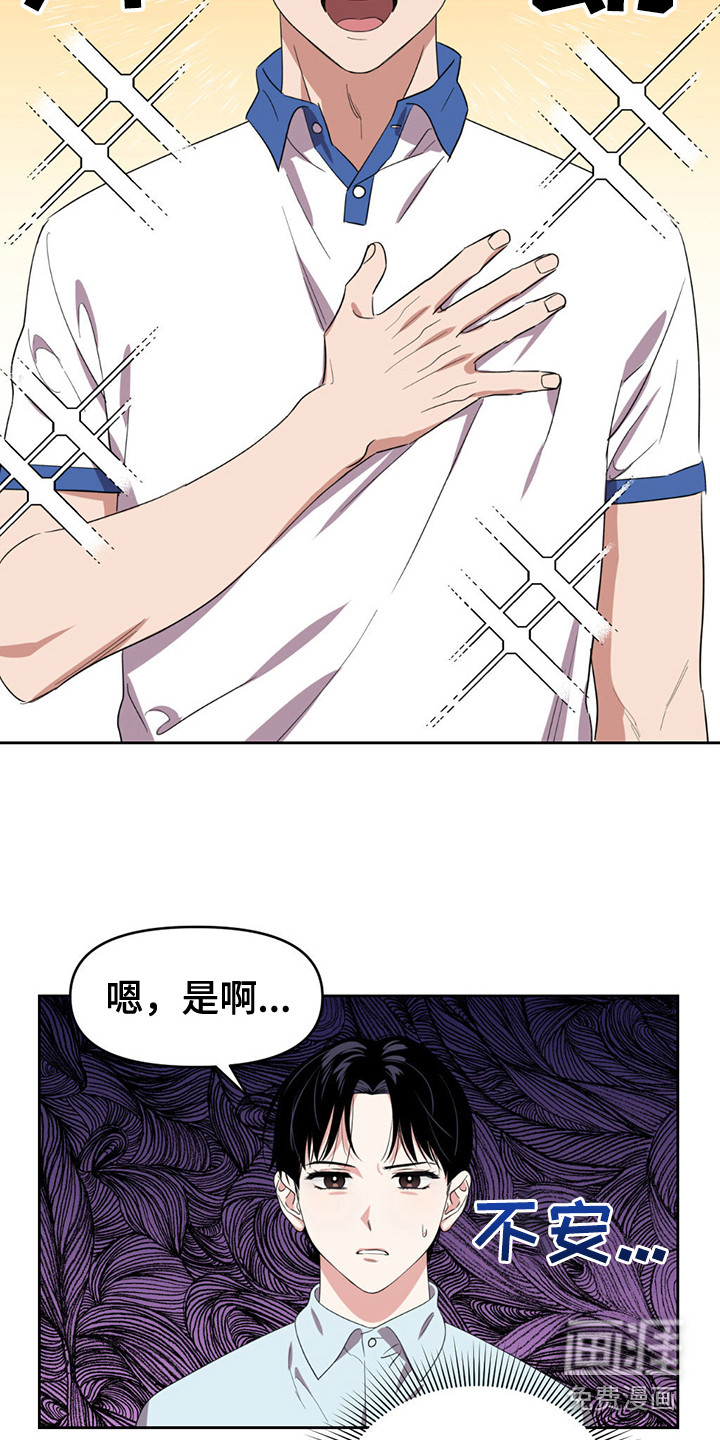 被延后的死期第18话图