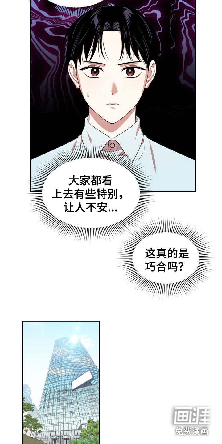 被延后的死期第19话图