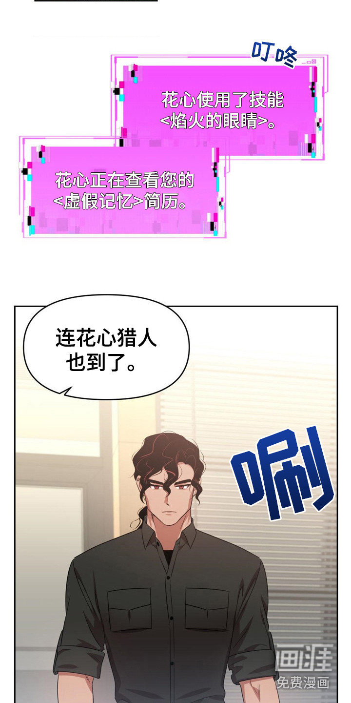 被延后的死期第19话图