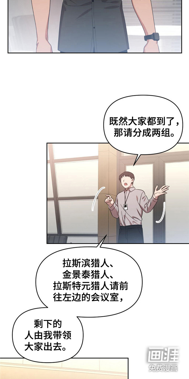 被延后的死期第19话图