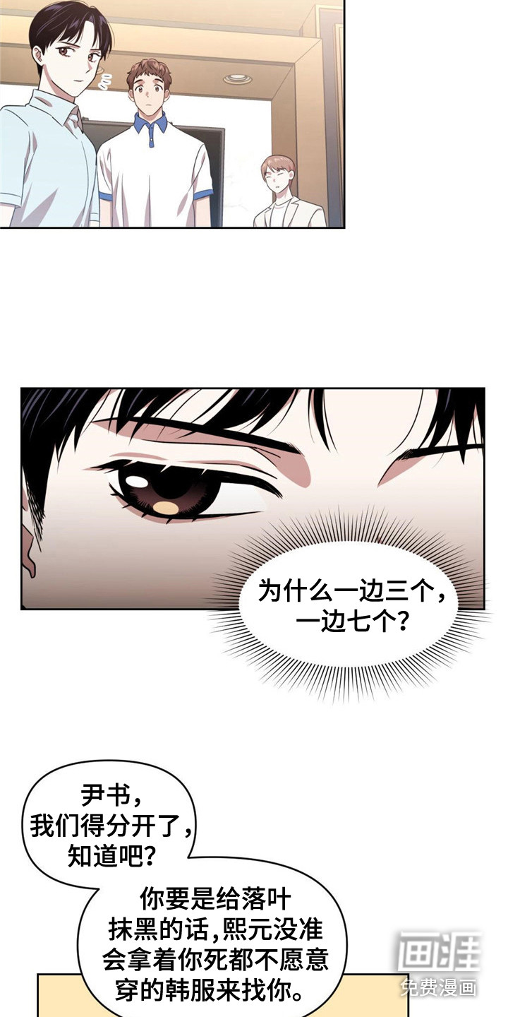 被延后的死期第19话图