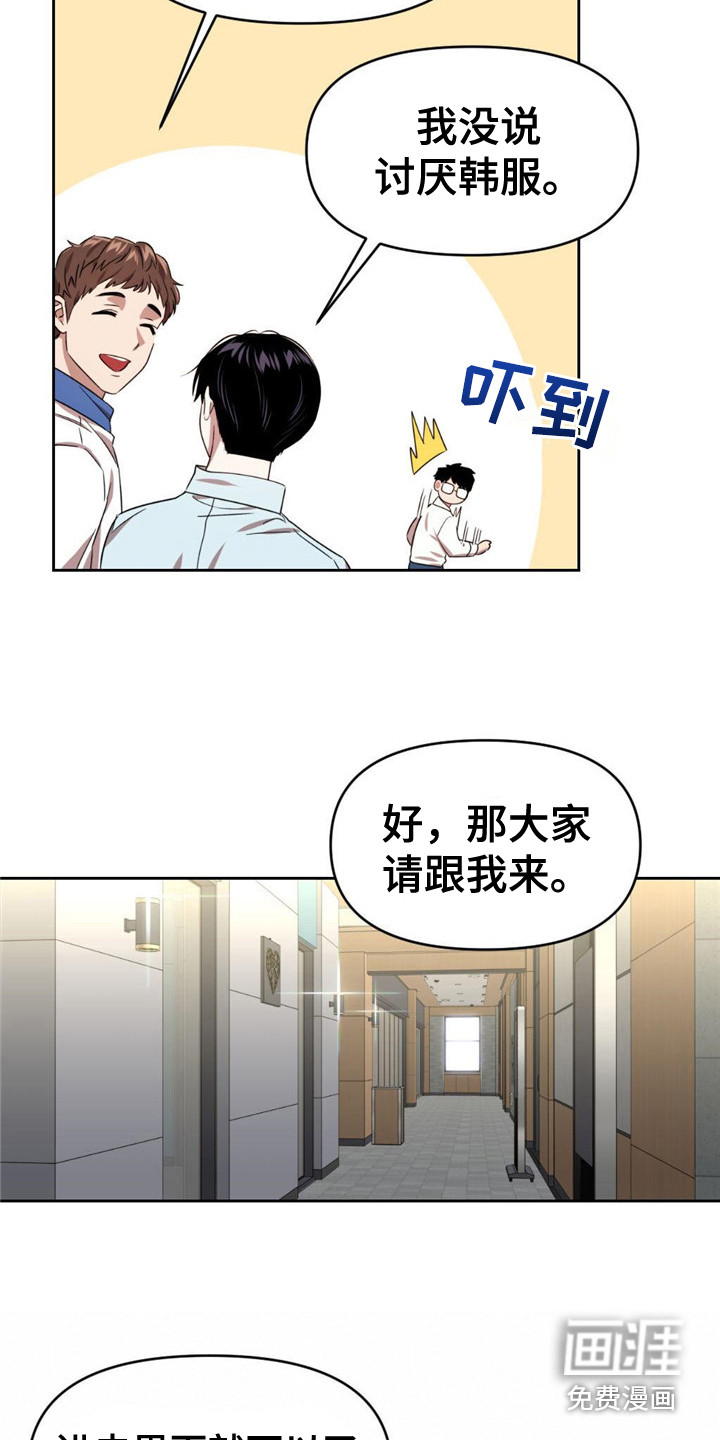 被延后的死期第19话图