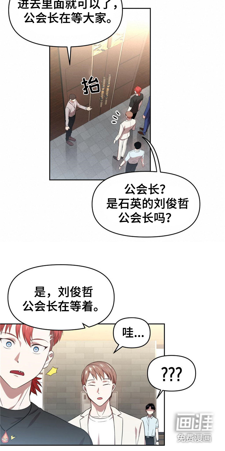 被延后的死期第19话图