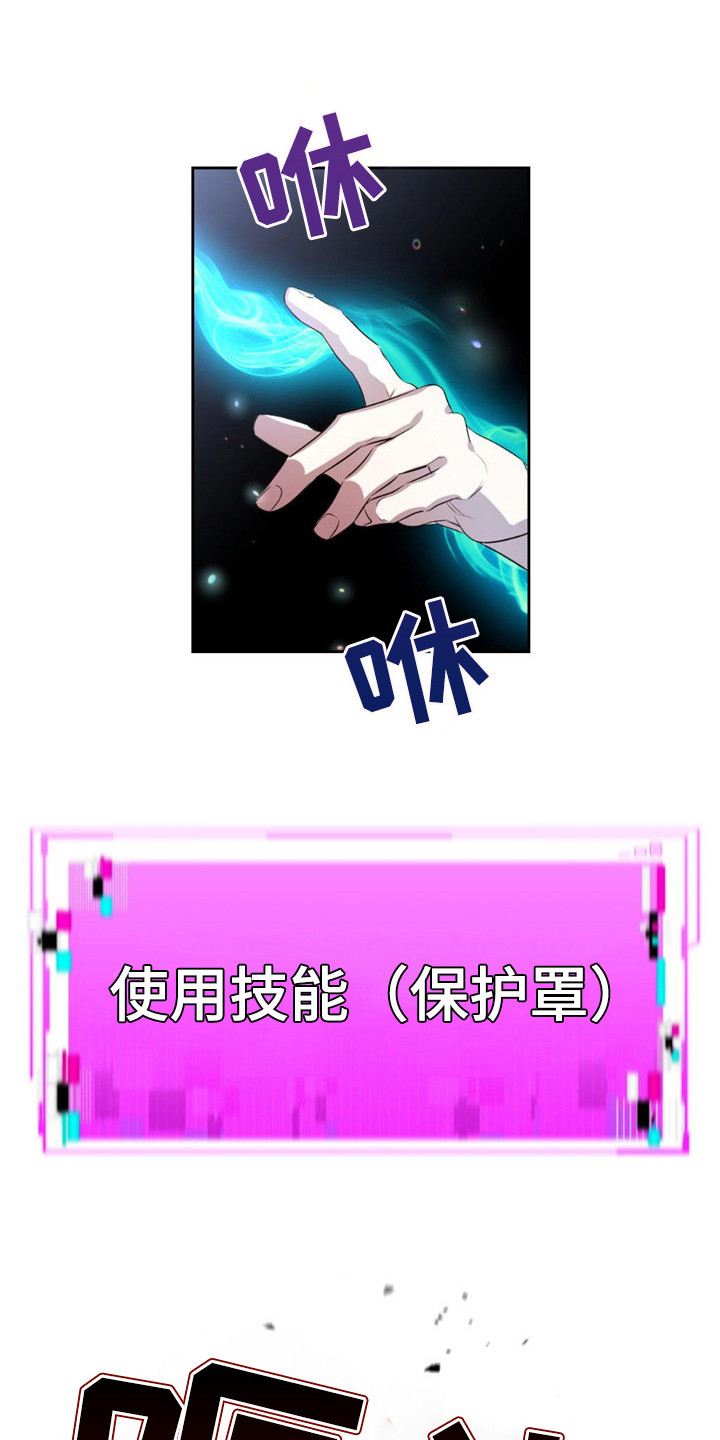 被延后的死期第2话图