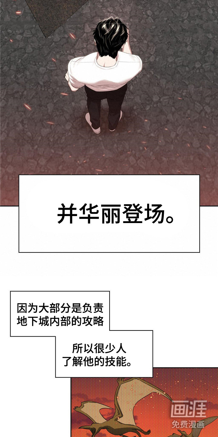 被延后的死期第20话图