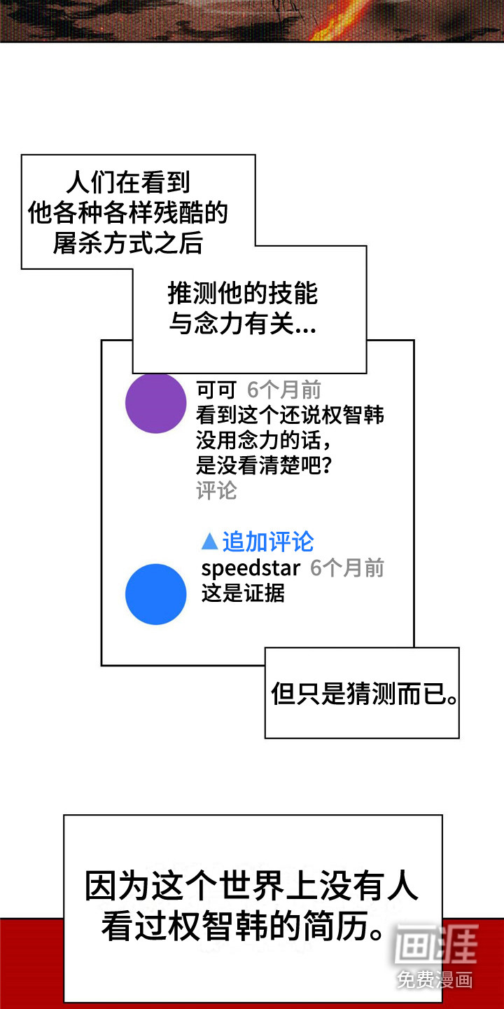 被延后的死期第20话图
