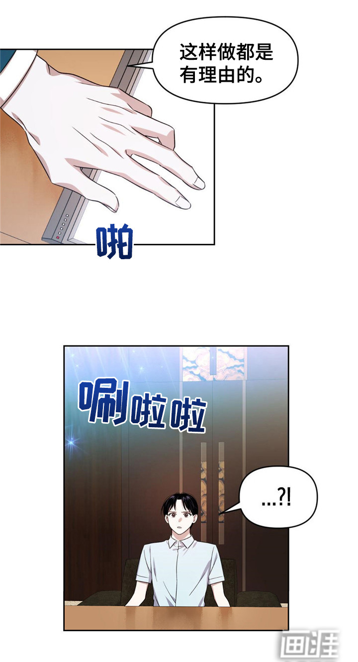 被延后的死期第20话图