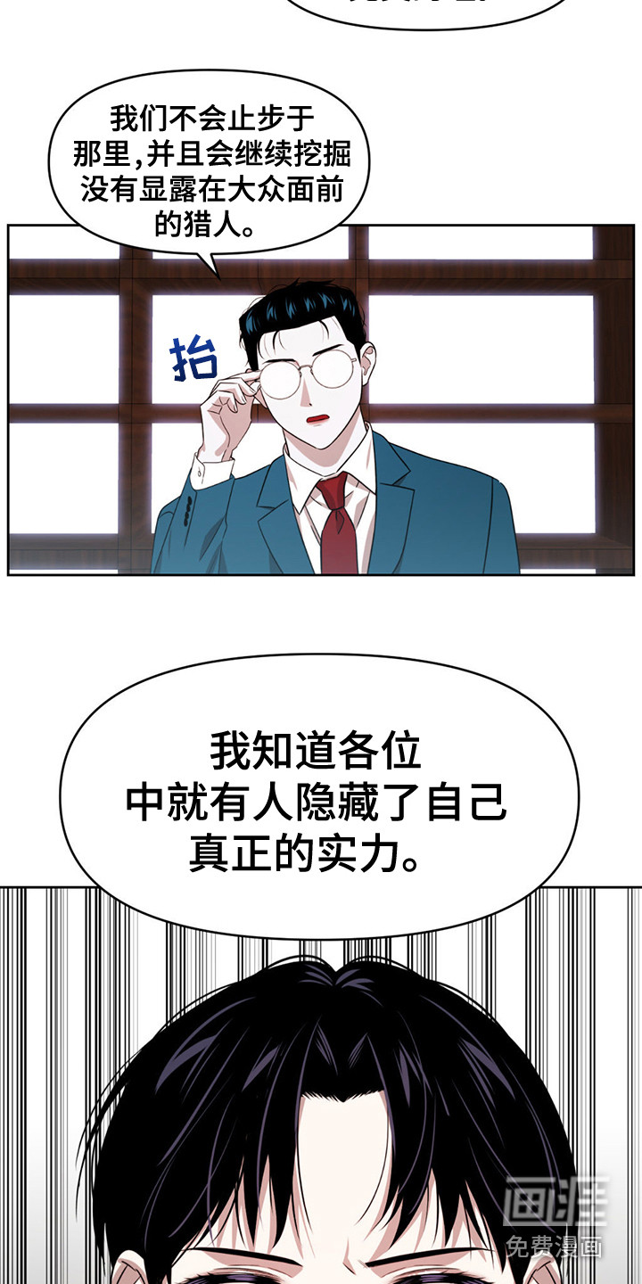 被延后的死期第21话图