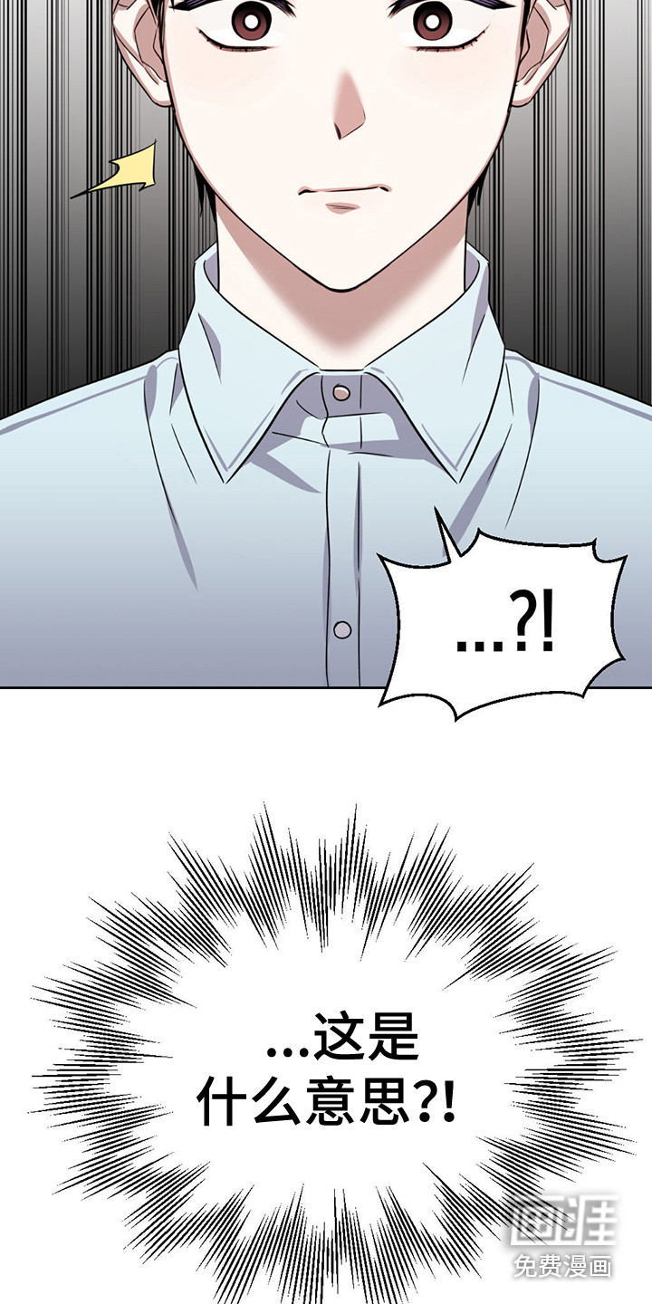 被延后的死期第21话图