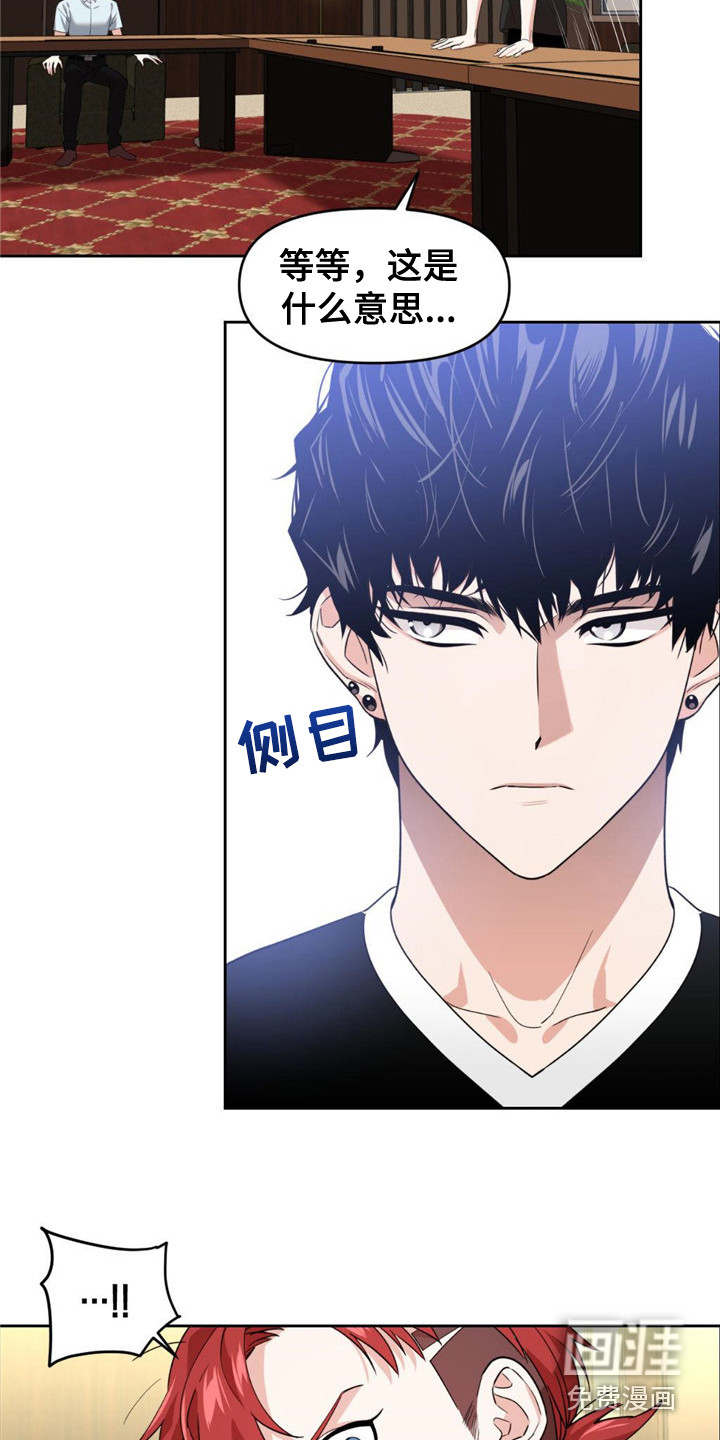 被延后的死期第21话图