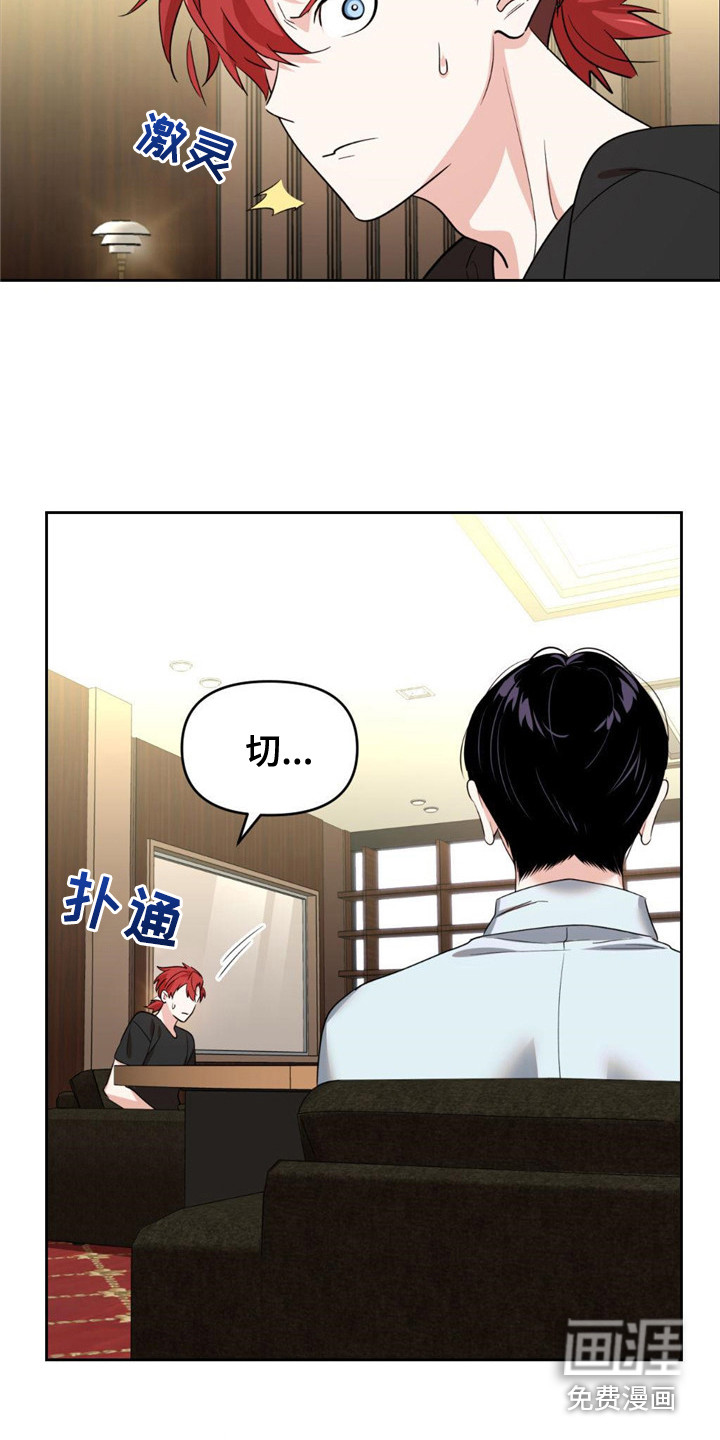 被延后的死期第21话图