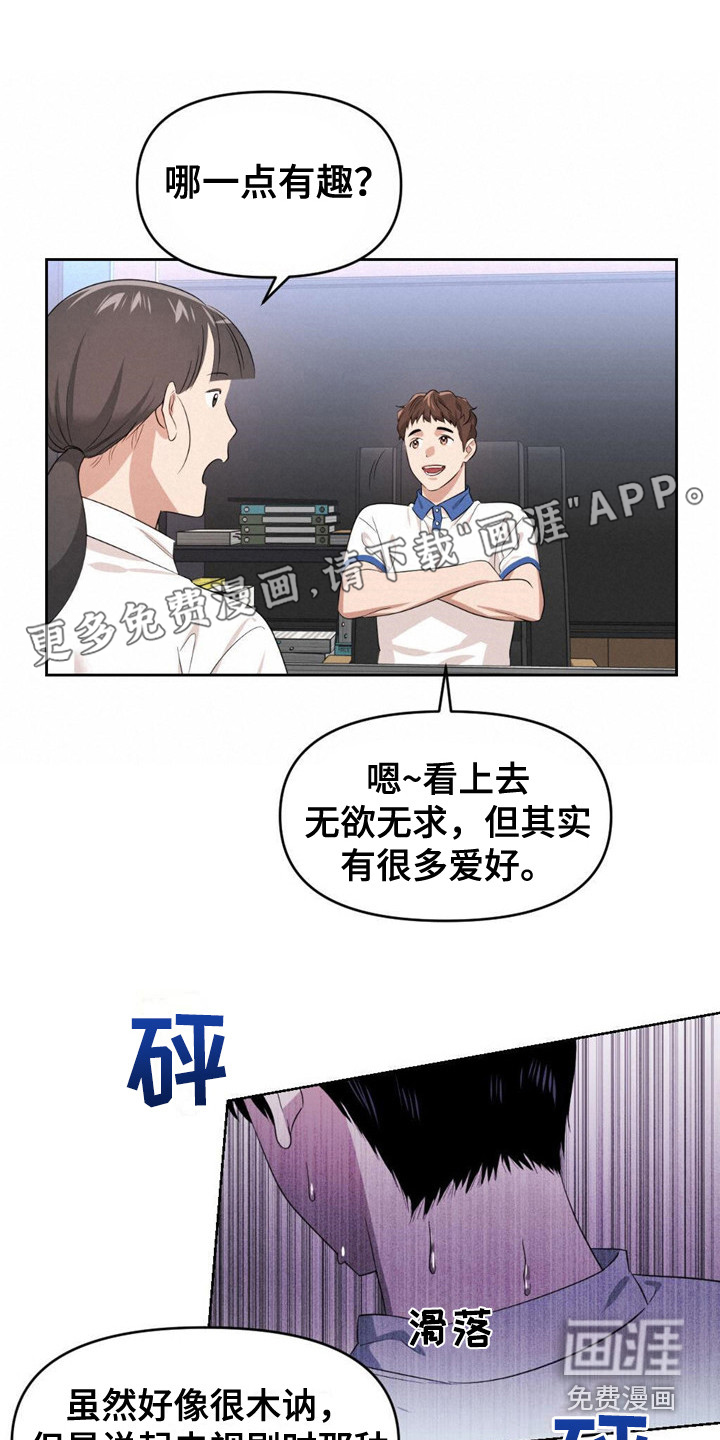 被延后的死期第23话图