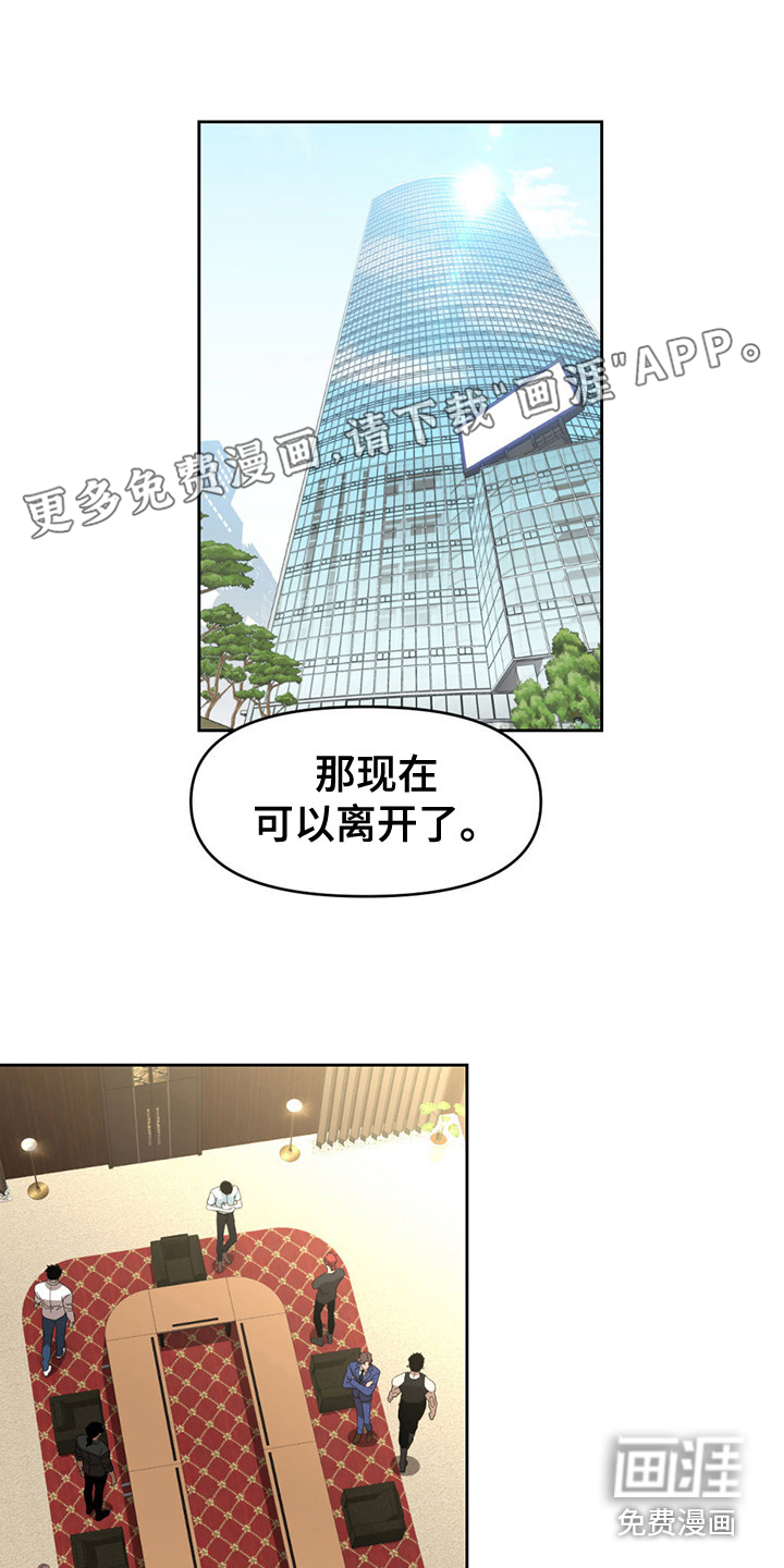 被延后的死期第24话图