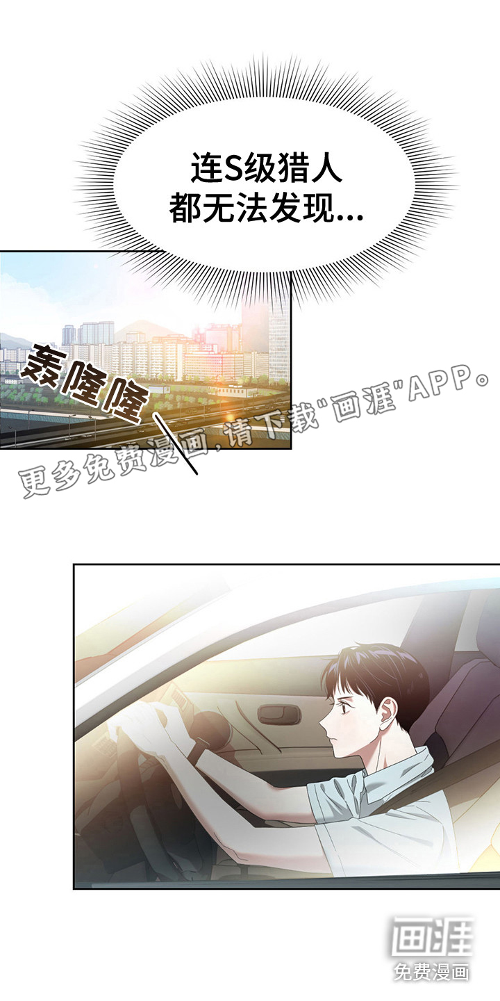 被延后的死期第25话图