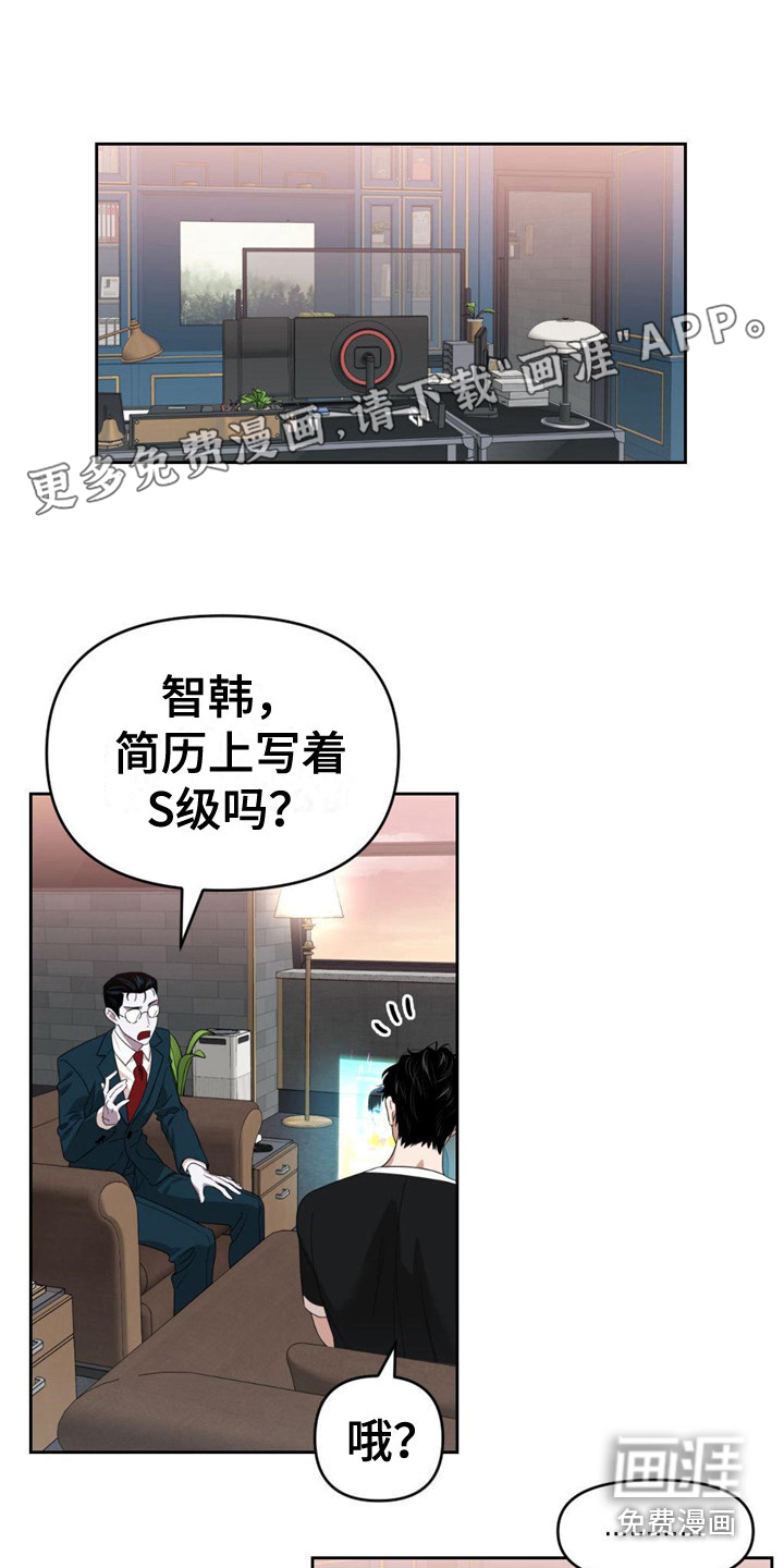 被延后的死期第26话图