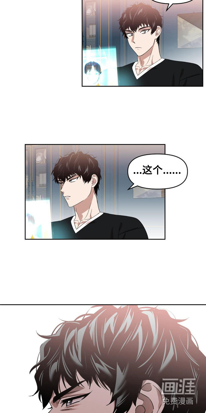 被延后的死期第26话图