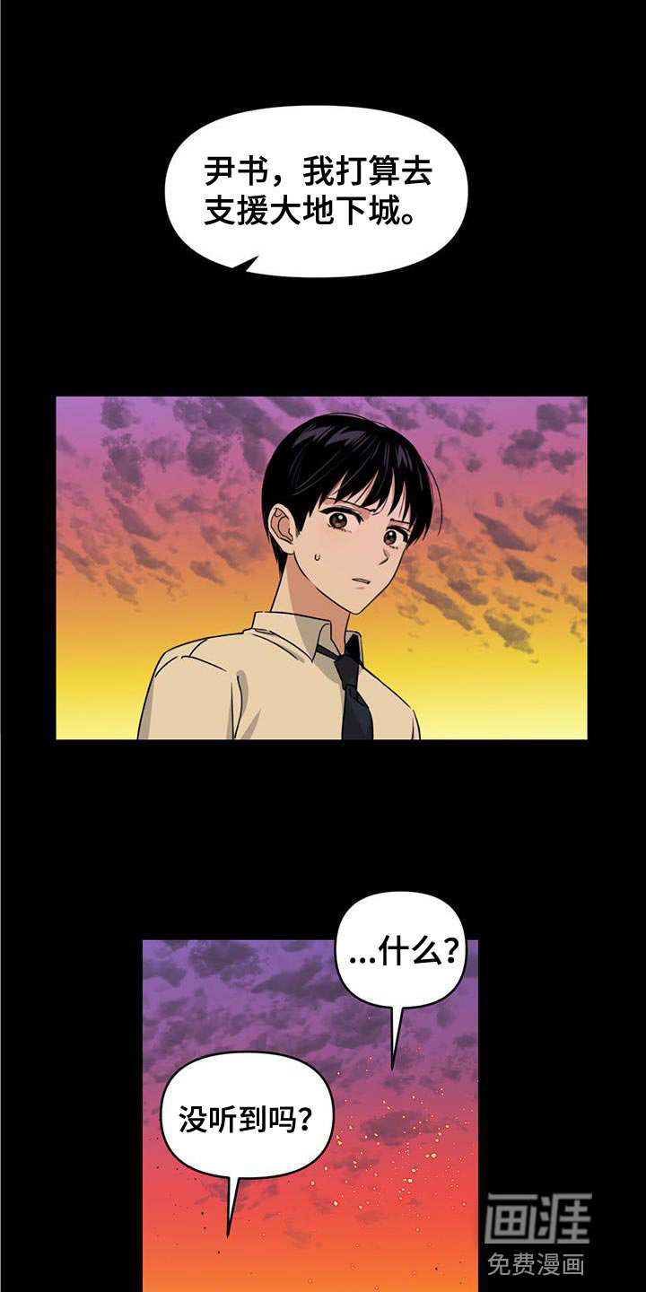 被延后的死期第27话图