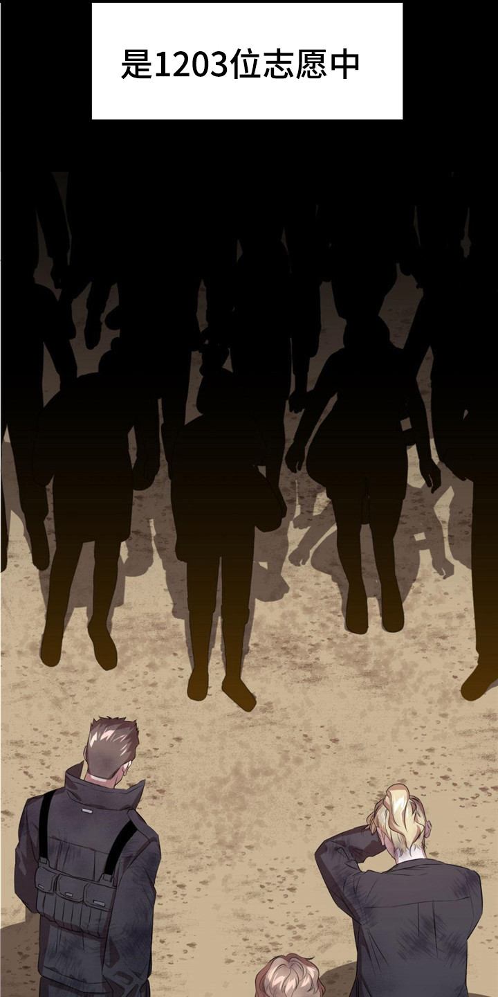 被延后的死期第3话图