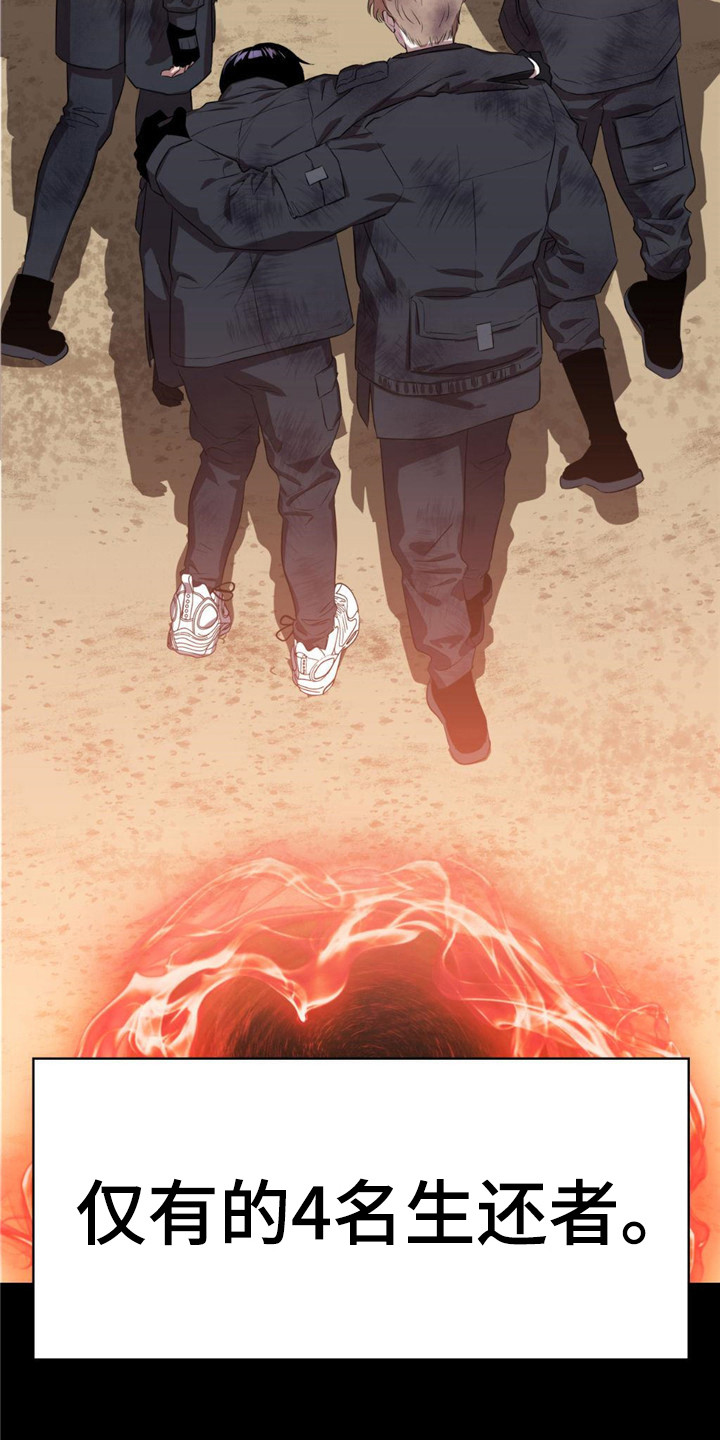 被延后的死期第3话图