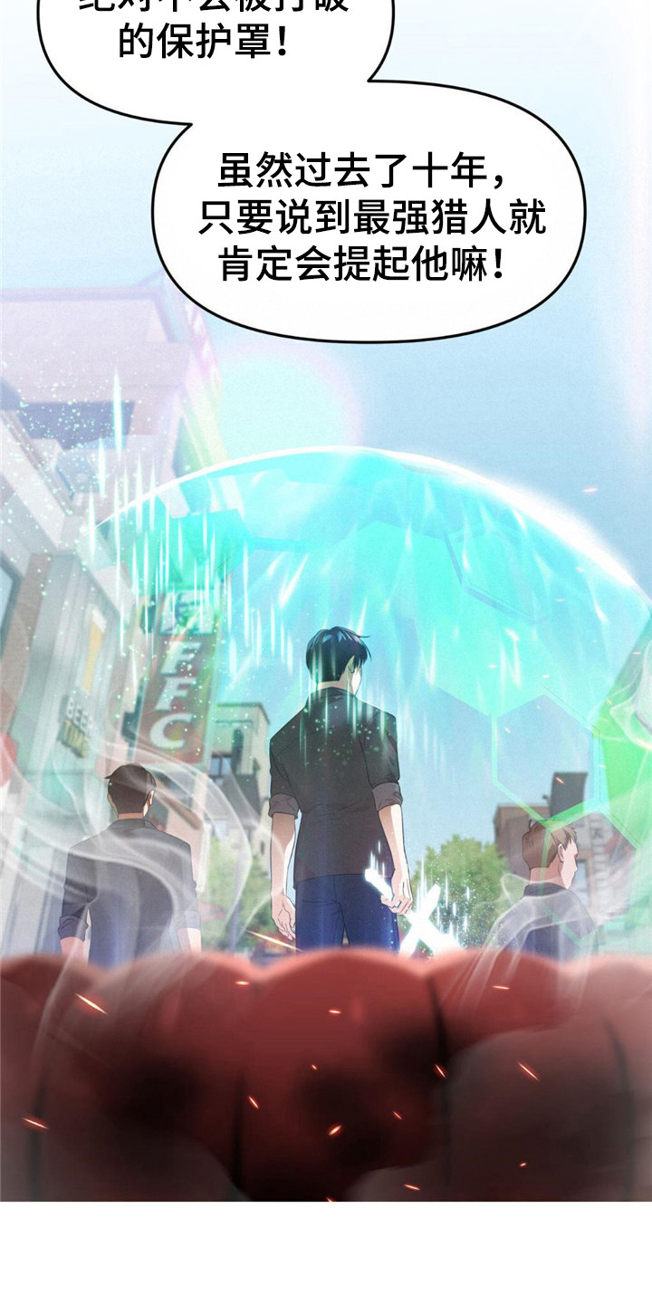 被延后的死期第3话图