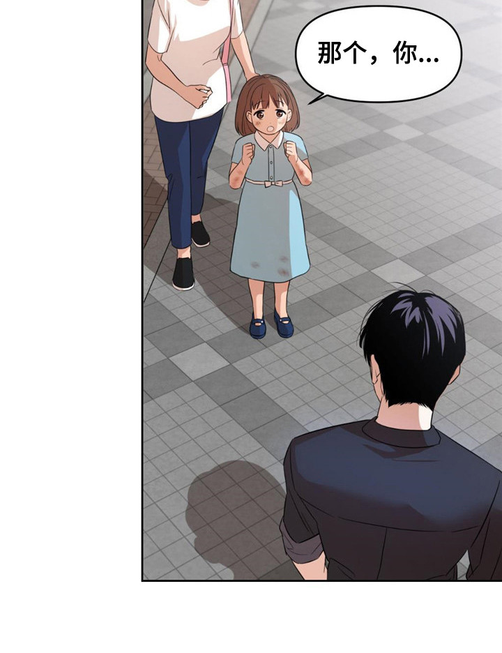 被延后的死期第3话图