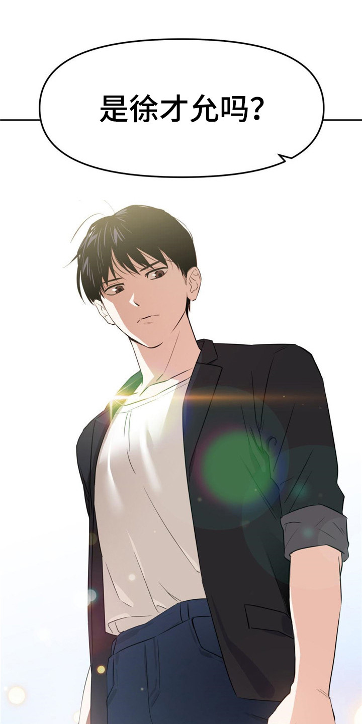 被延后的死期第3话图