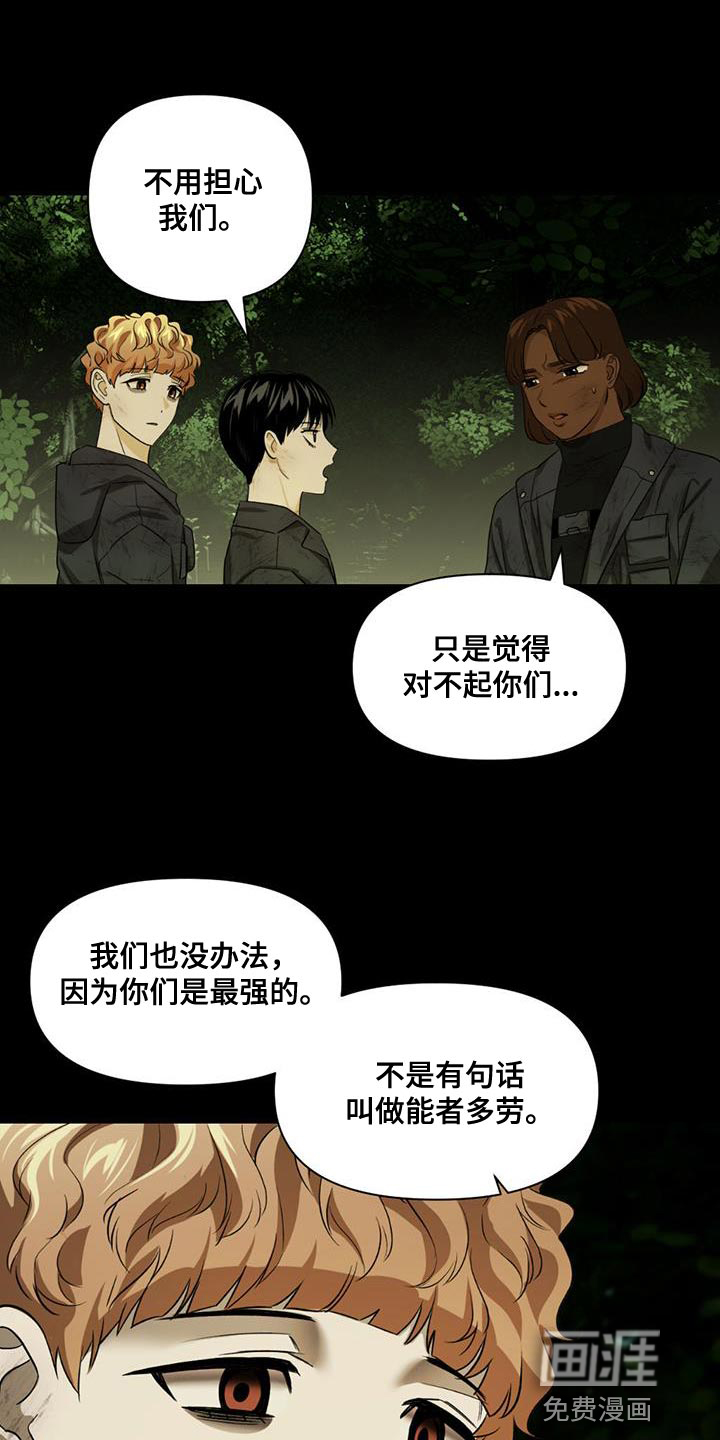 被延后的死期第30话图