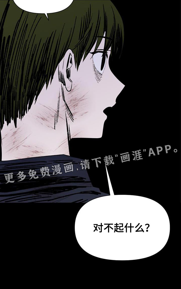 被延后的死期第31话图