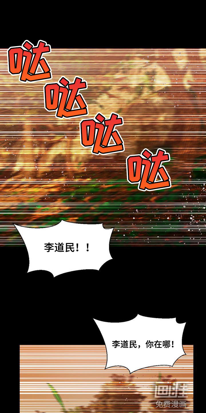 被延后的死期第32话图