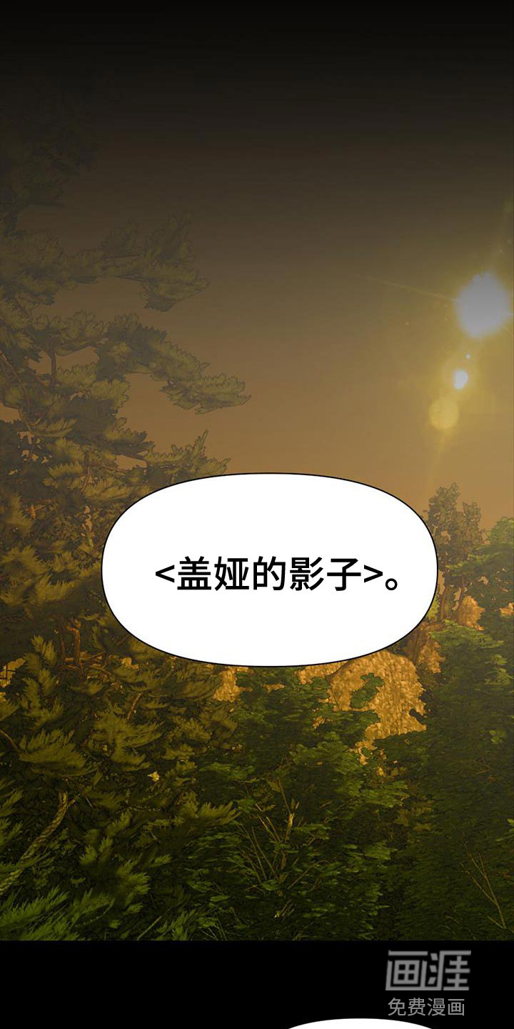 被延后的死期第33话图