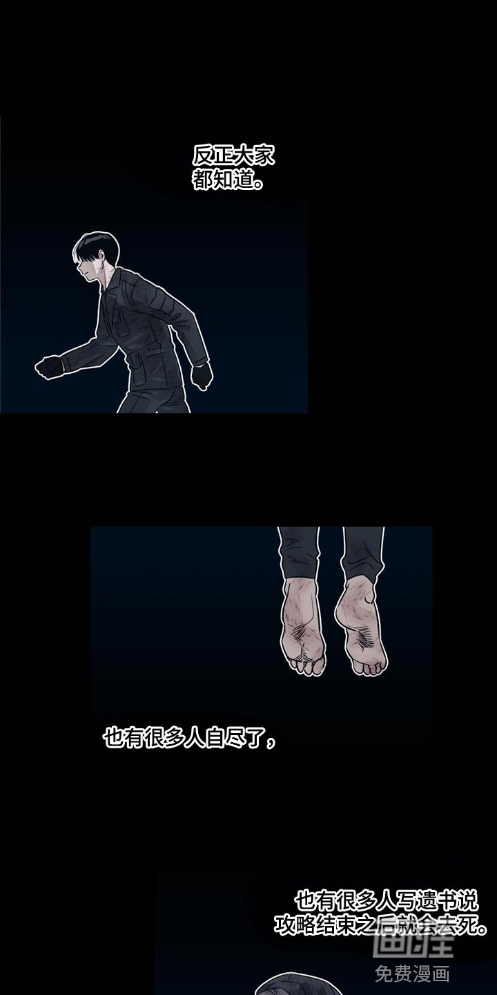 被延后的死期第34话图