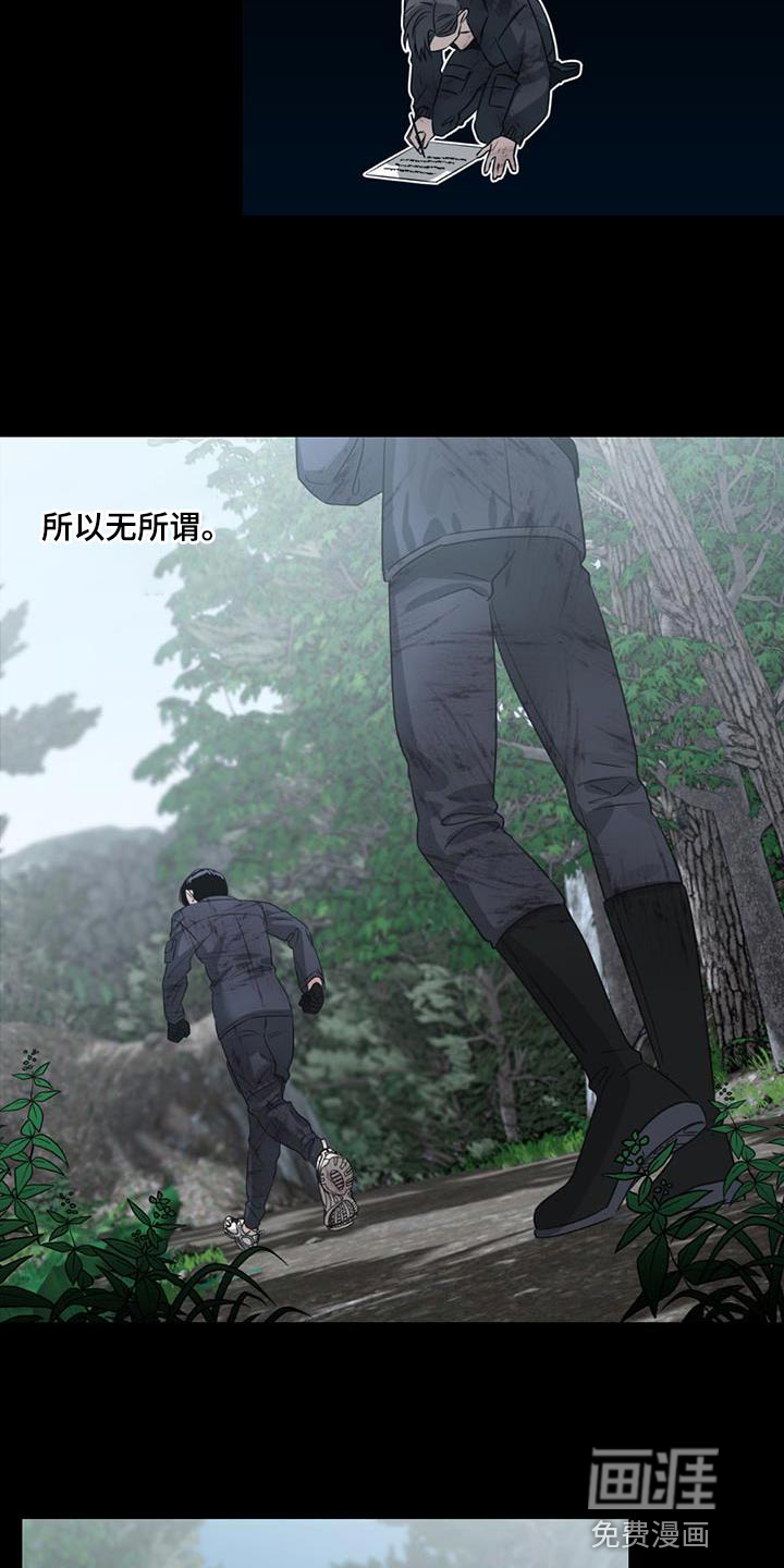 被延后的死期第34话图