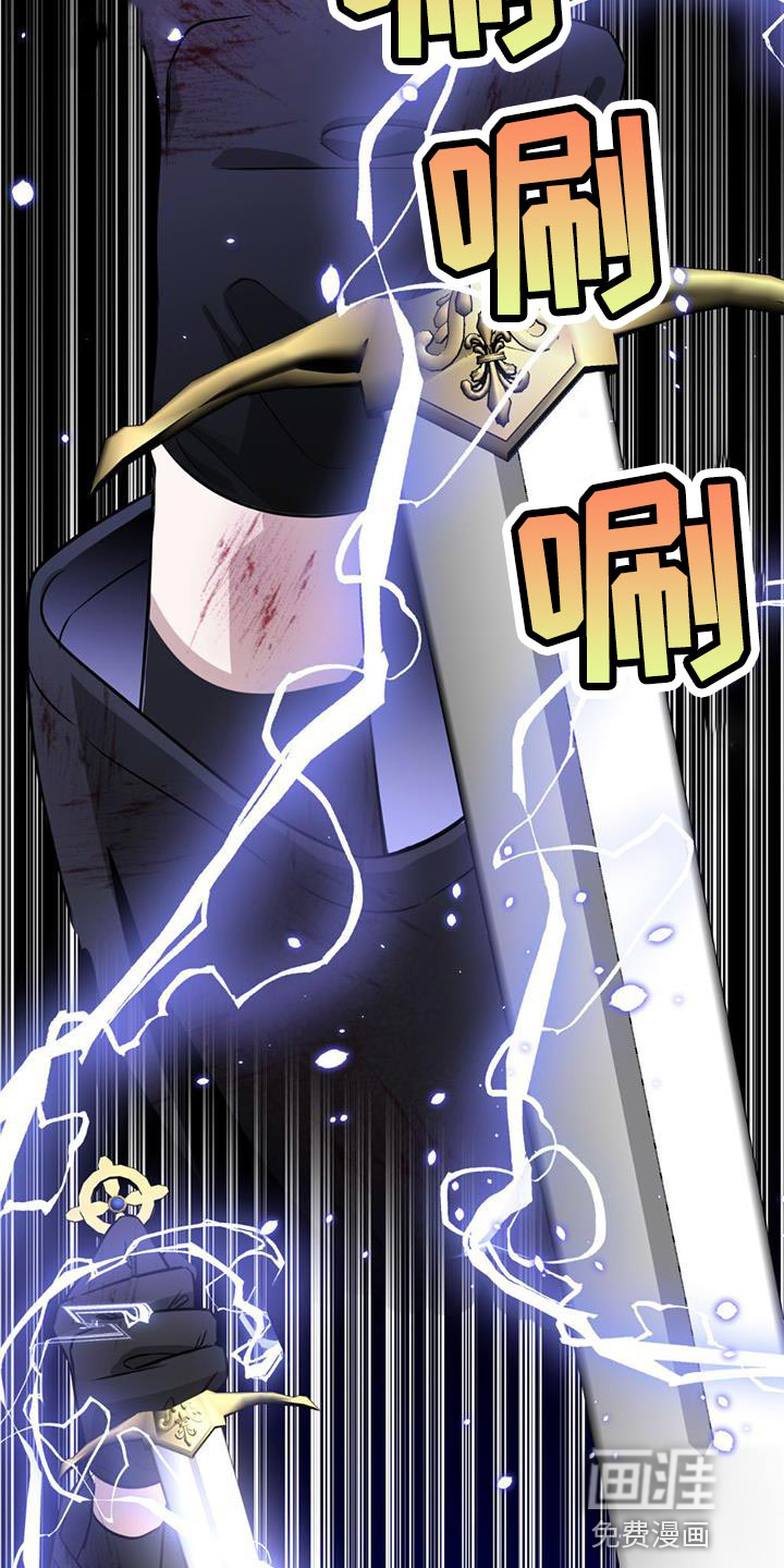 被延后的死期第36话图