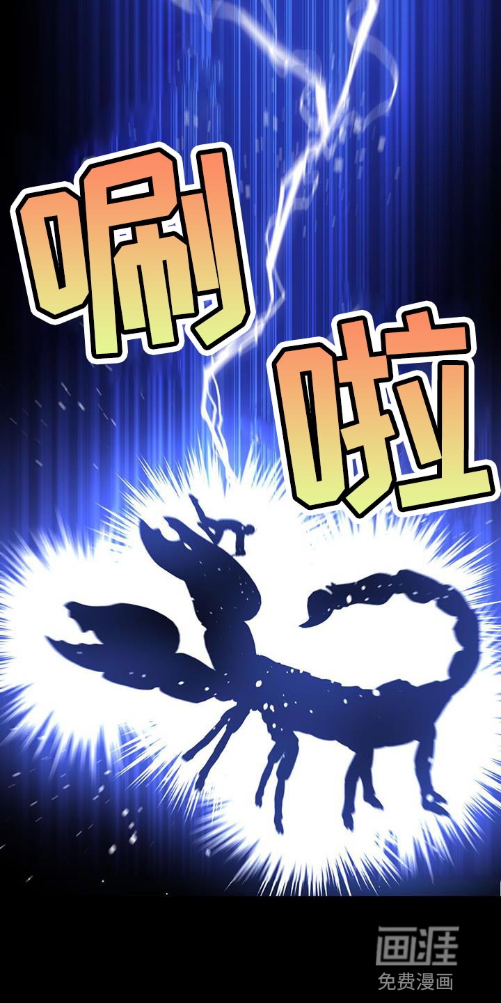 被延后的死期第36话图