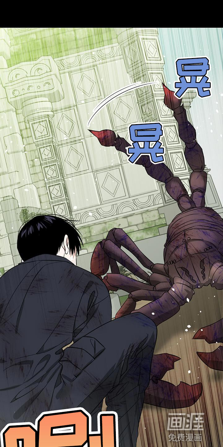 被延后的死期第36话图