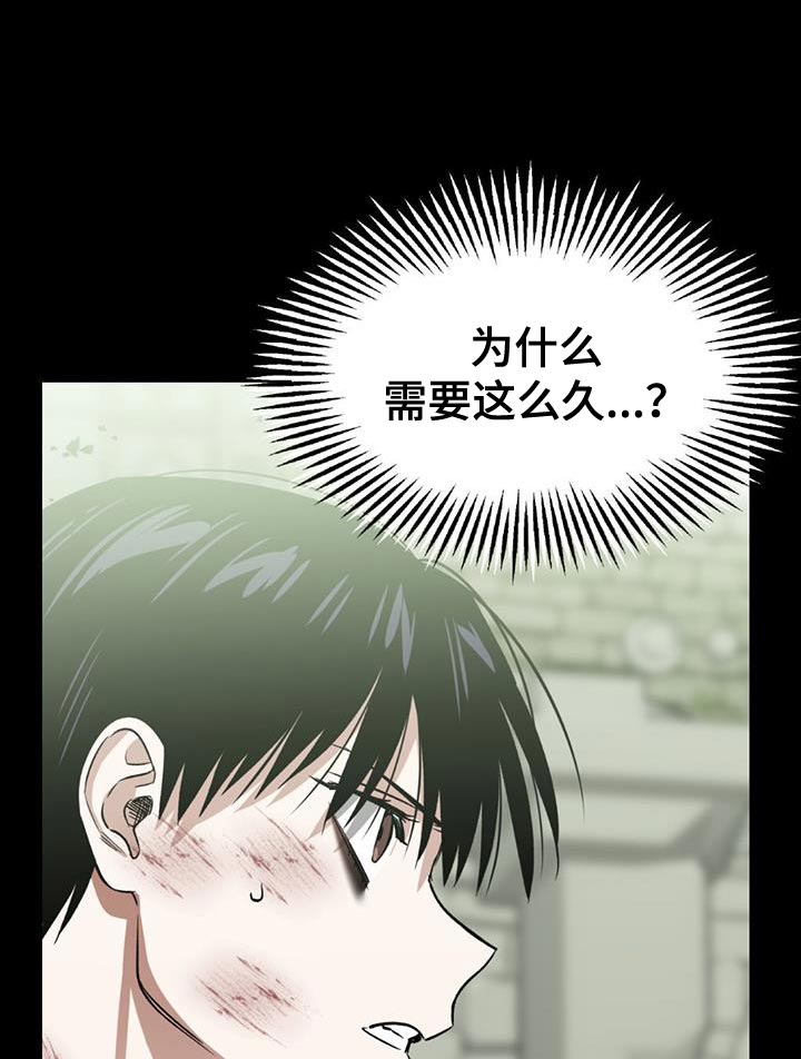 被延后的死期第36话图