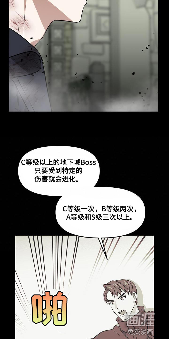 被延后的死期第36话图