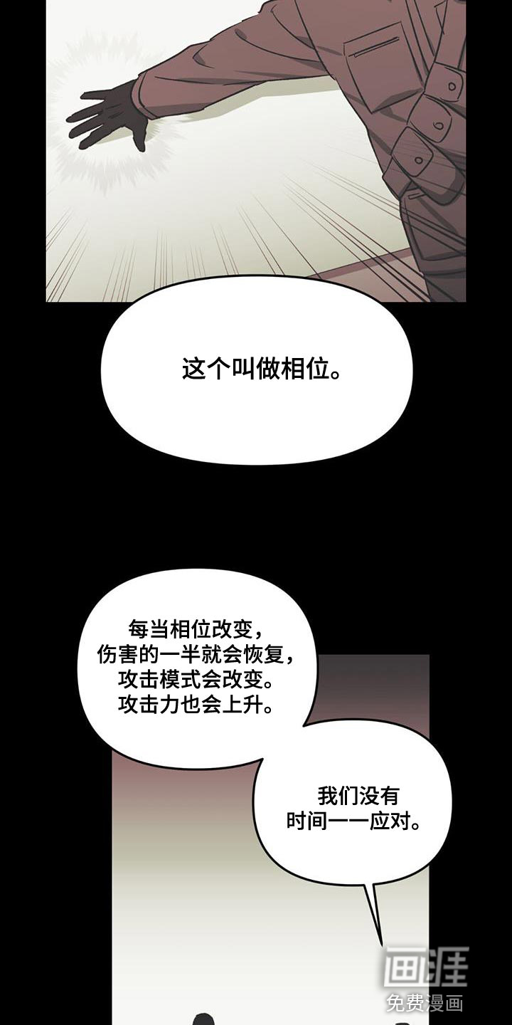 被延后的死期第36话图