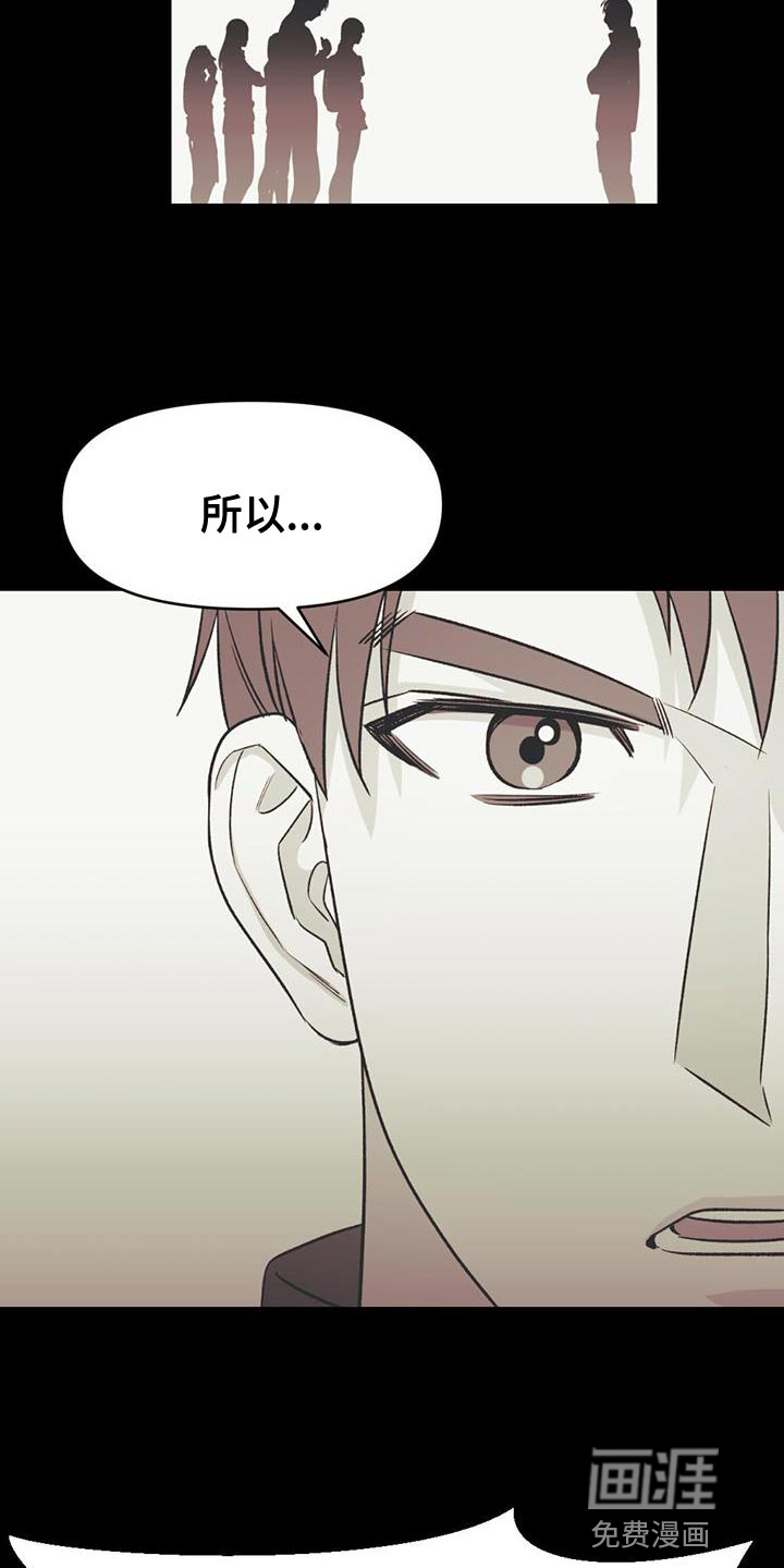 被延后的死期第36话图