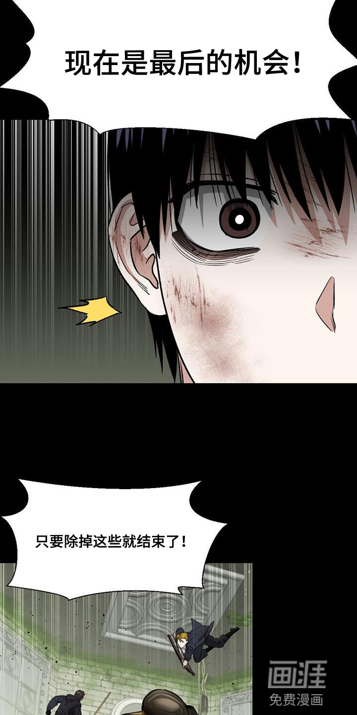 被延后的死期第36话图