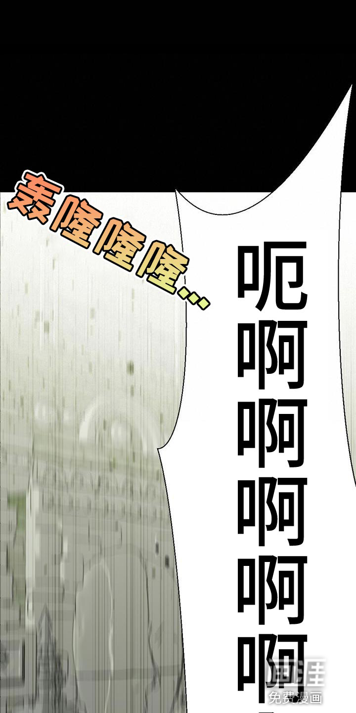 被延后的死期第37话图