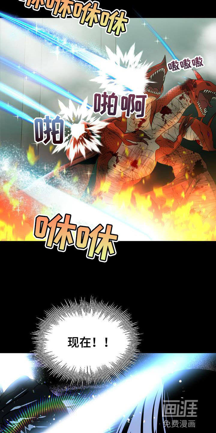 被延后的死期第38话图