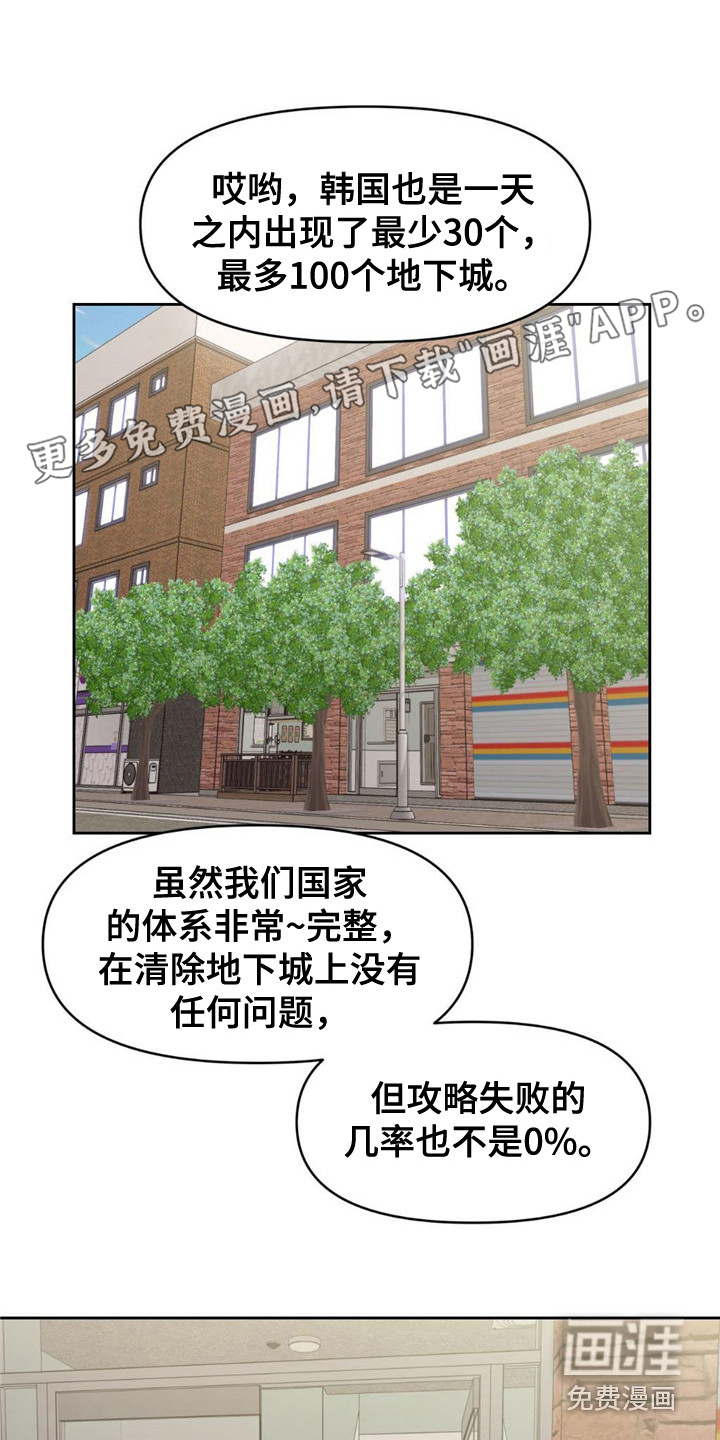 被延后的死期第4话图