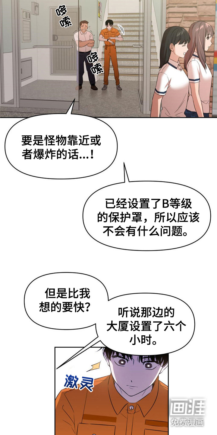 被延后的死期第4话图