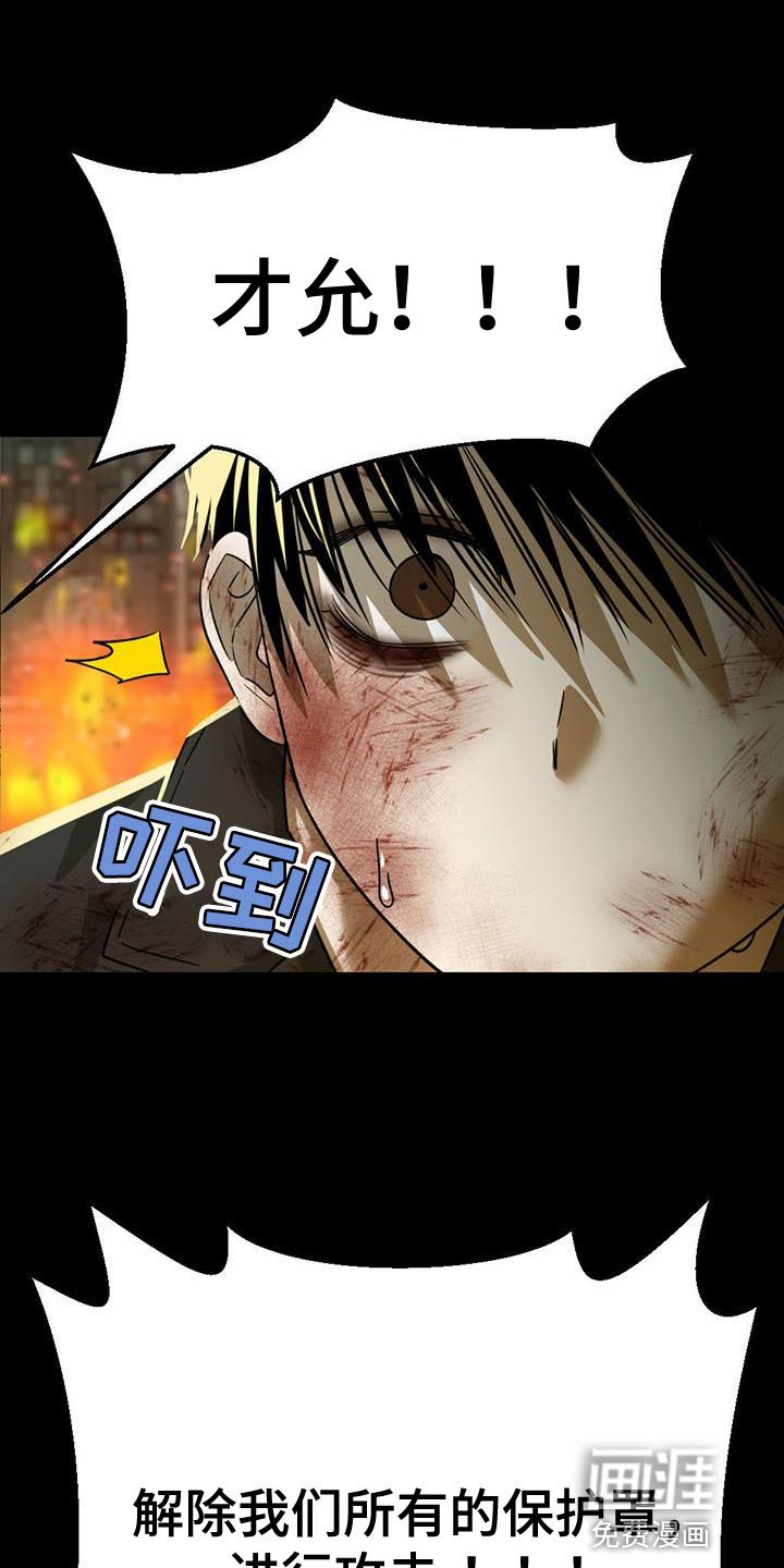 被延后的死期第40话图