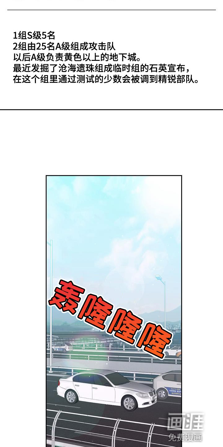 被延后的死期第42话图