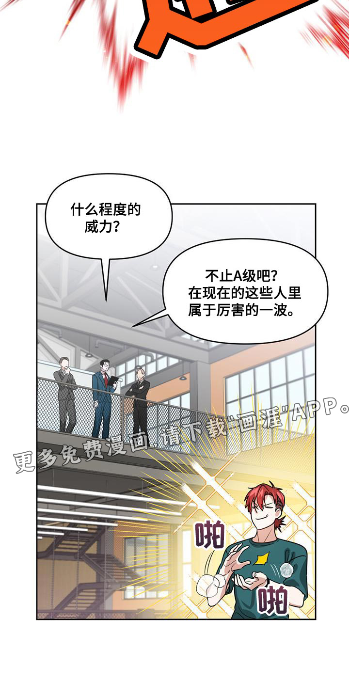 被延后的死期第42话图