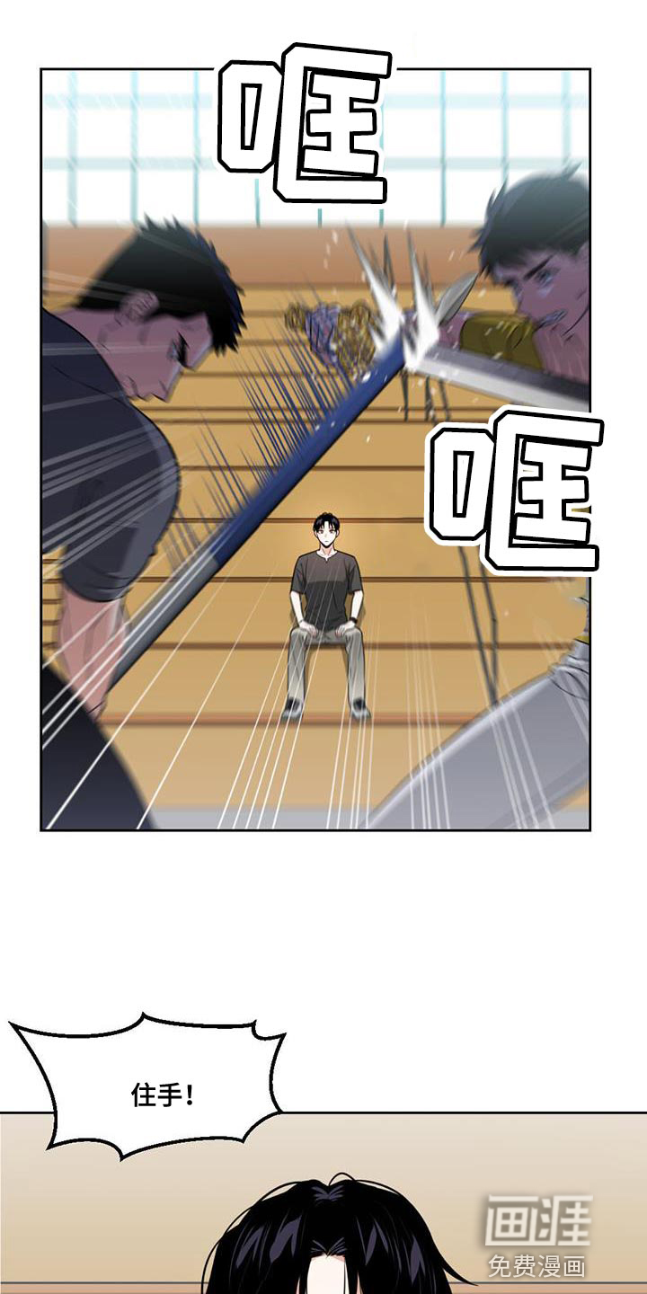 被延后的死期第43话图