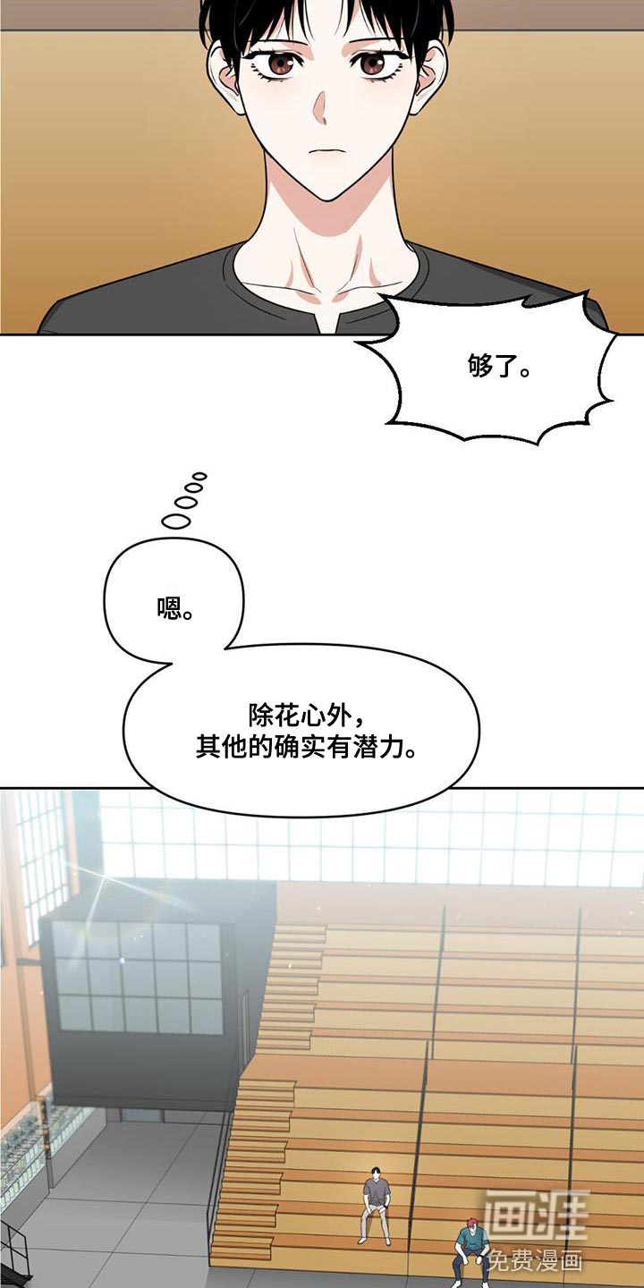 被延后的死期第43话图