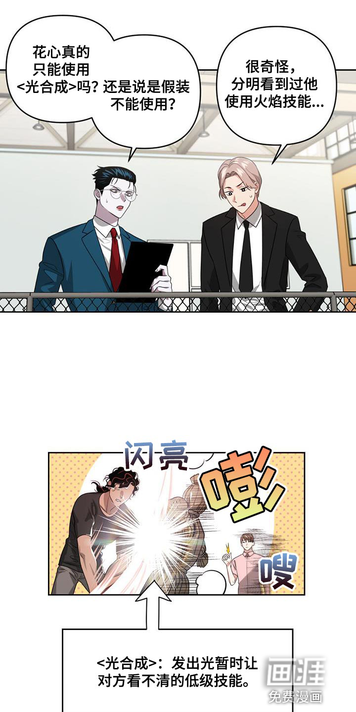 被延后的死期第43话图